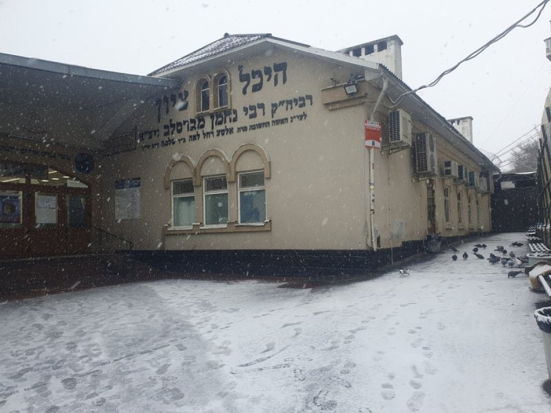 איחוד ברסלב באומן