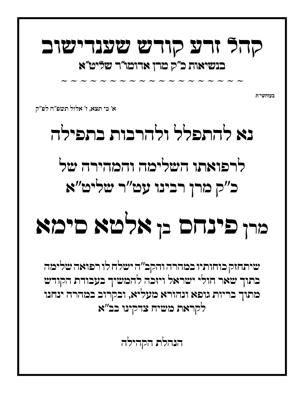 באדיבות המצלם