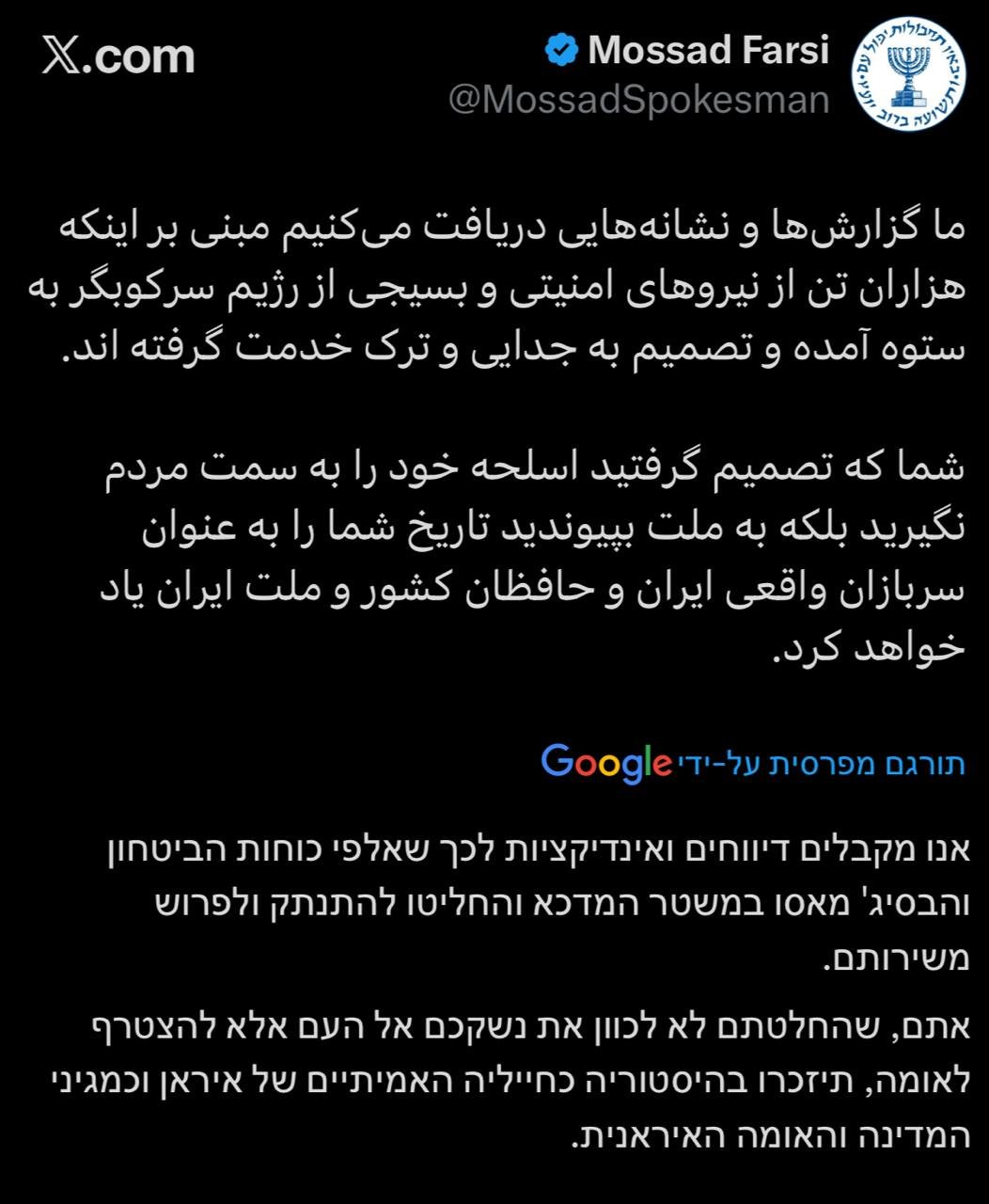 צילום מסך רשתות חברתיות