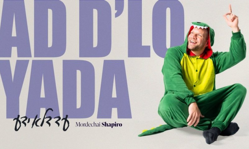 מרדכי שפירא עם שיר חדש לפורים: "עד דלא ידע"