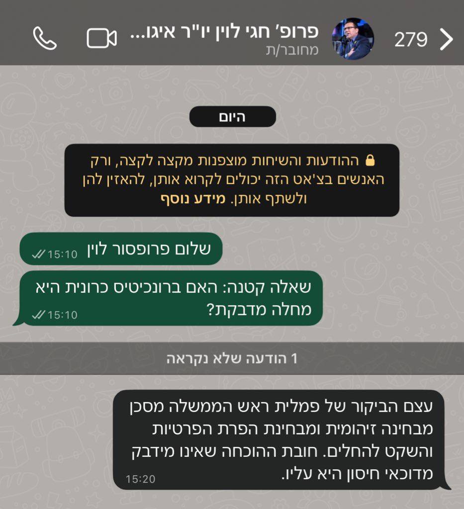 אבישי גרינצייג