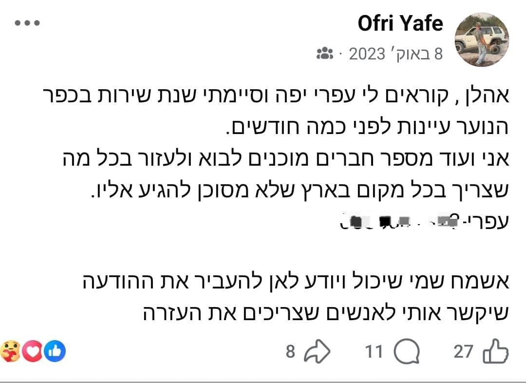 צילומסך