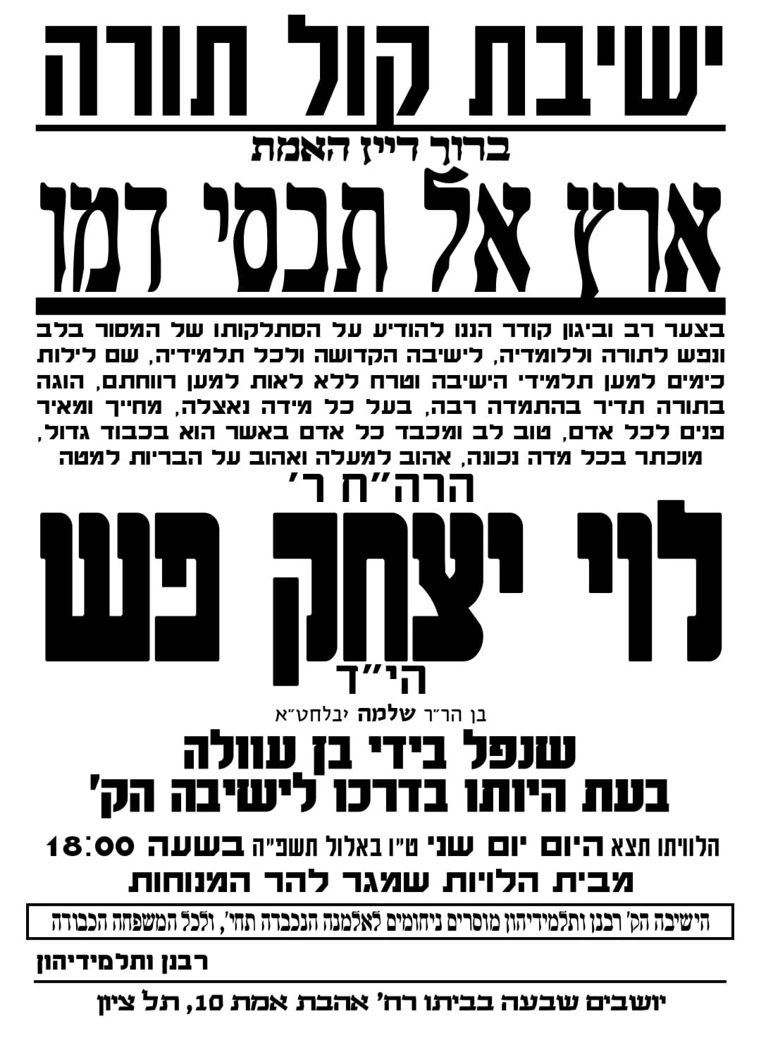 באדיבות המצלם