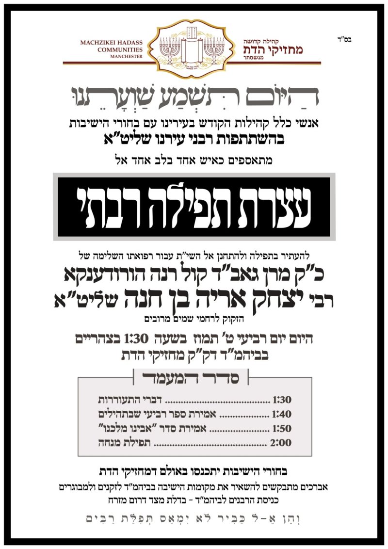 באדיבות המצלם