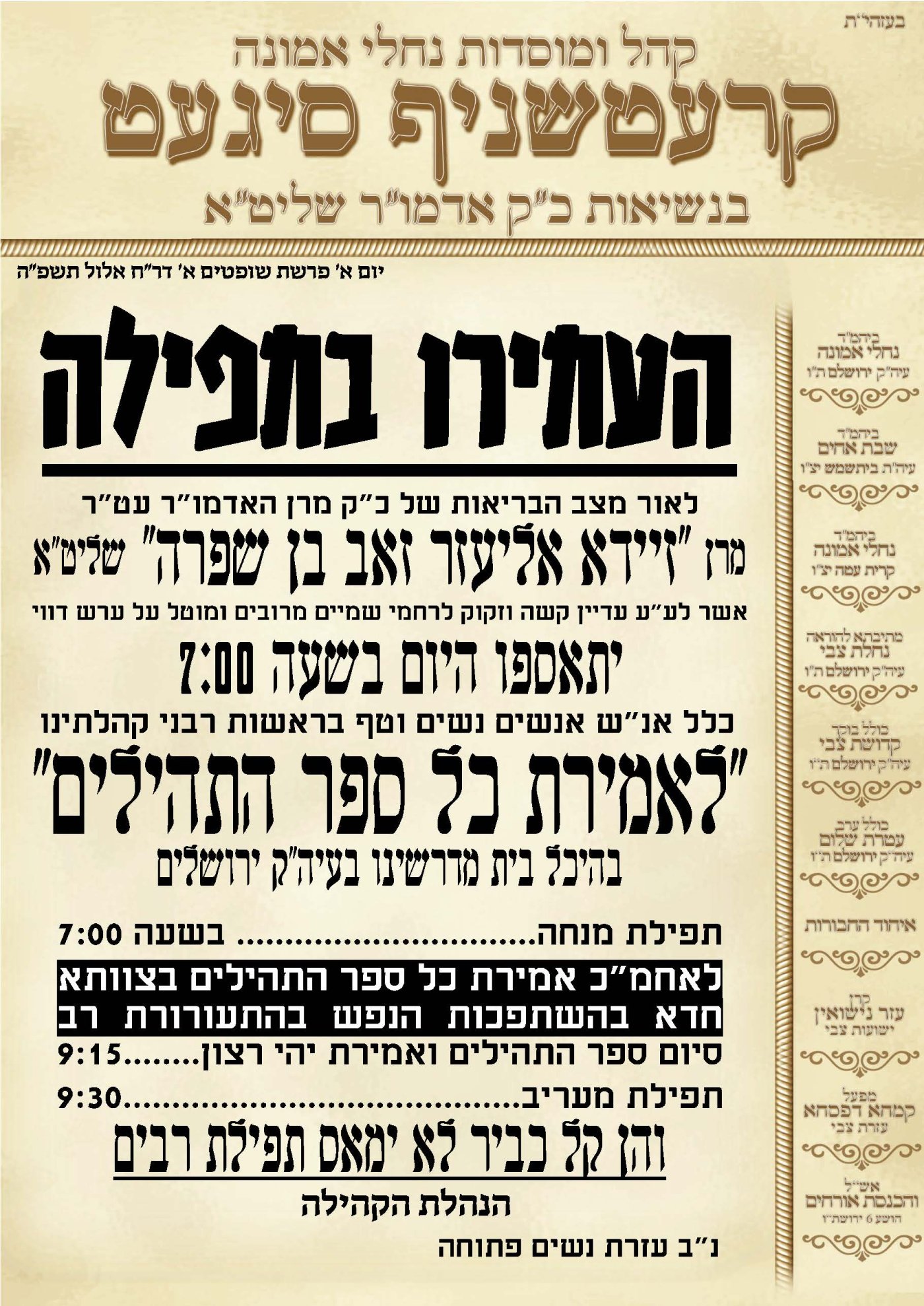 באדיבות המצלם