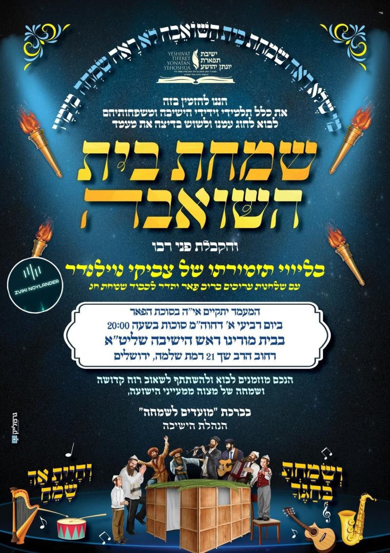 באדיבות המצלם