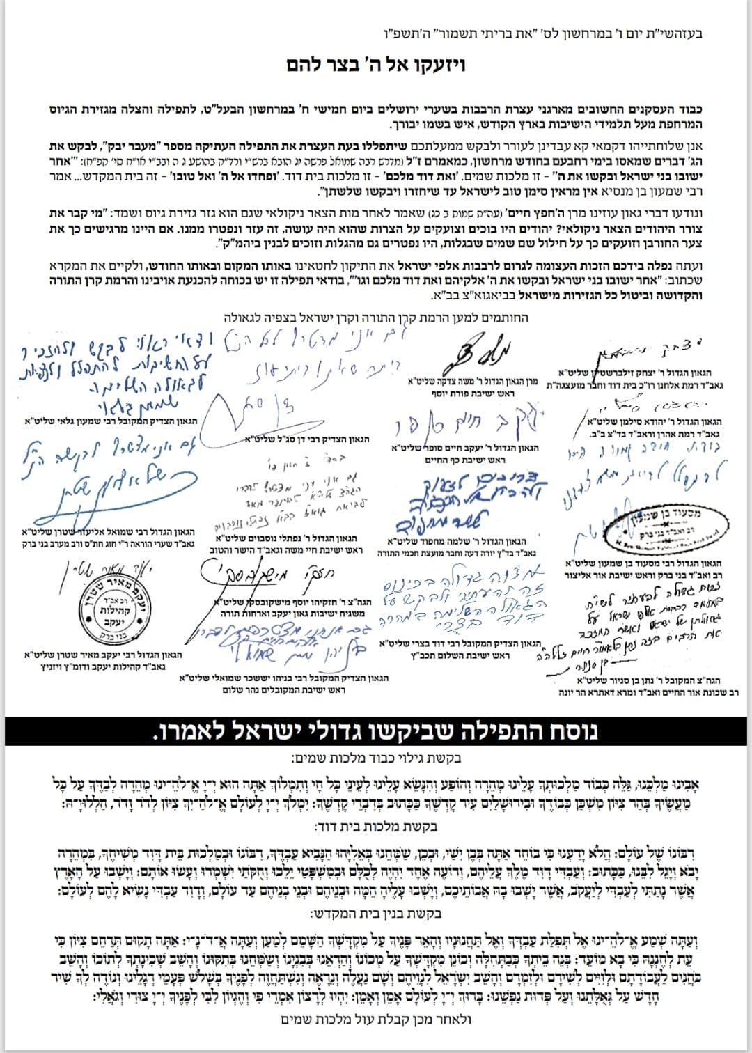 באדיבות המצלם