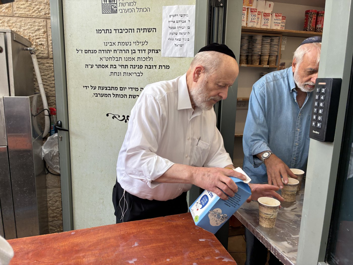 <blat>בחדרי חרדים</blat>