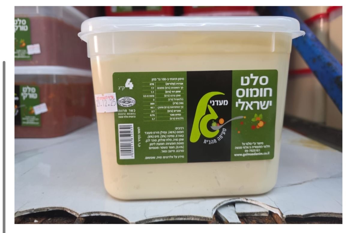 משרד הבריאות