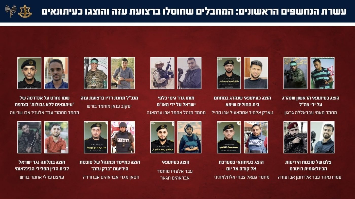 דובר צה"ל