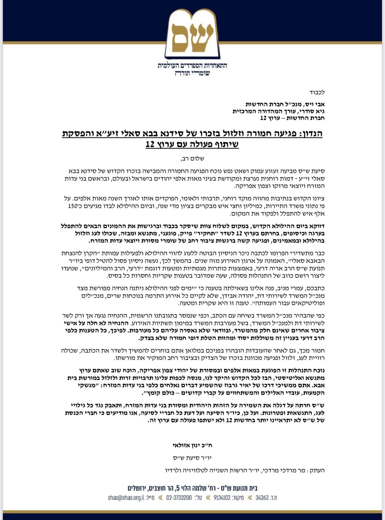 באדיבות המצלם