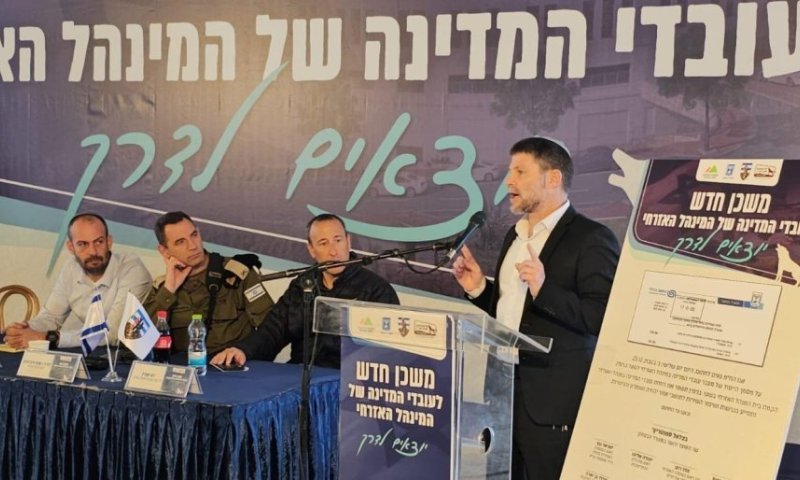 סמוטריץ' קורא לנתניהו בטקס חתימת בית המנהל האזרחי: "מצפים ממך לחזור מארה"ב עם ריבונות"