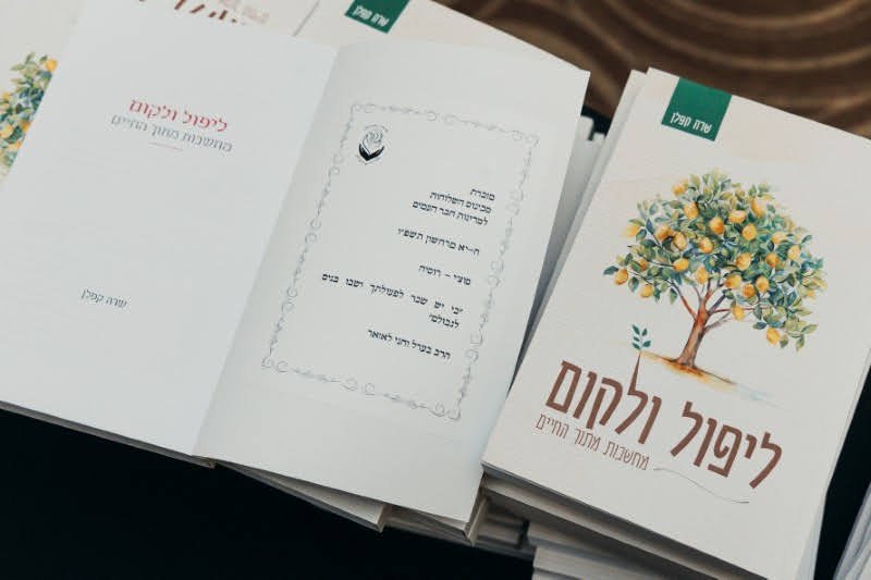 אליסא גורנובקא