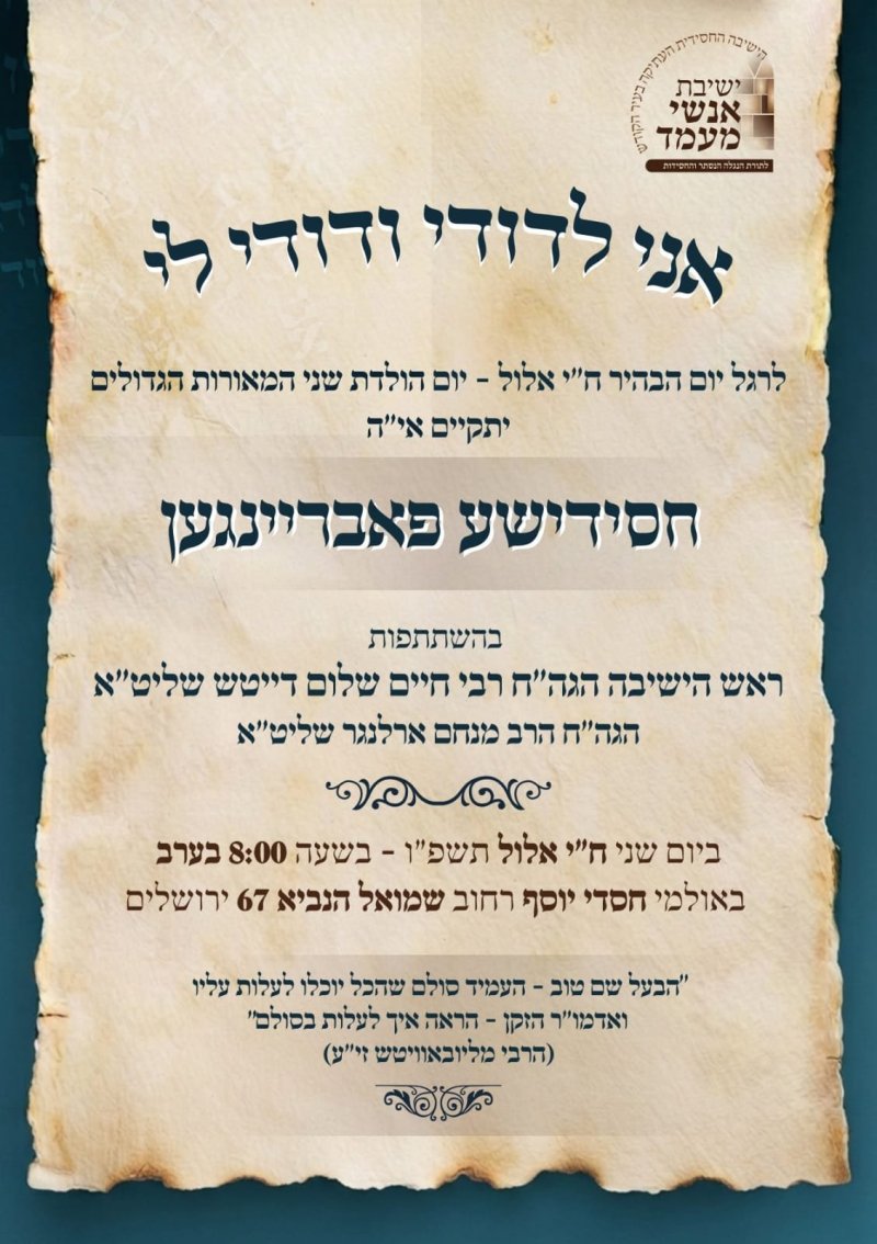 באדיבות המצלם