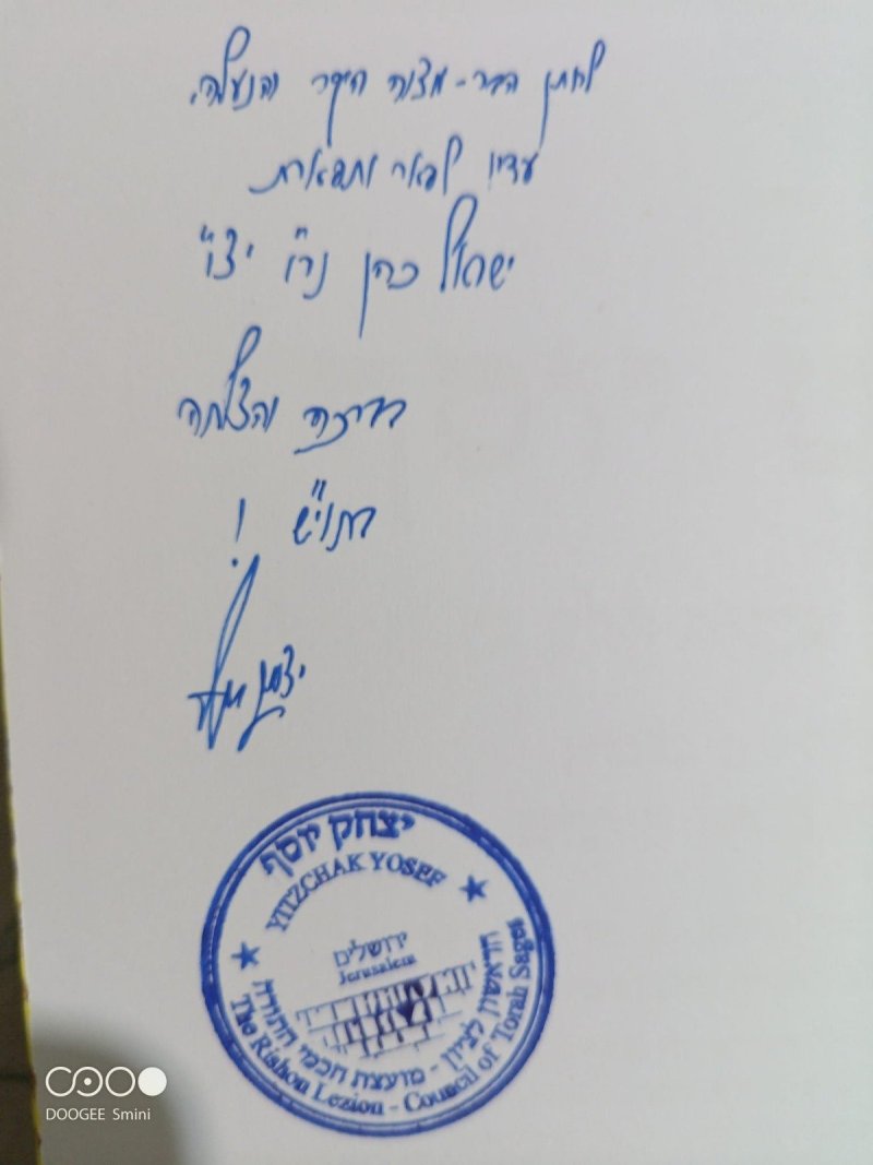 נועם אליהו