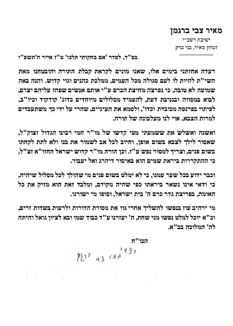 באדיבות המצלם