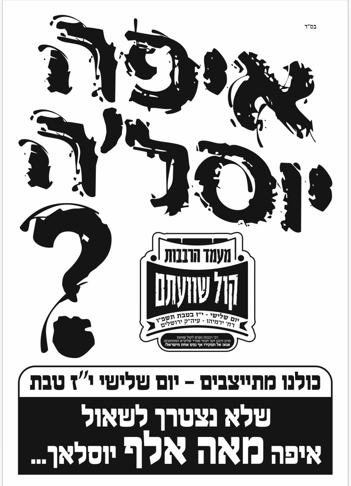 באדיבות המצלם