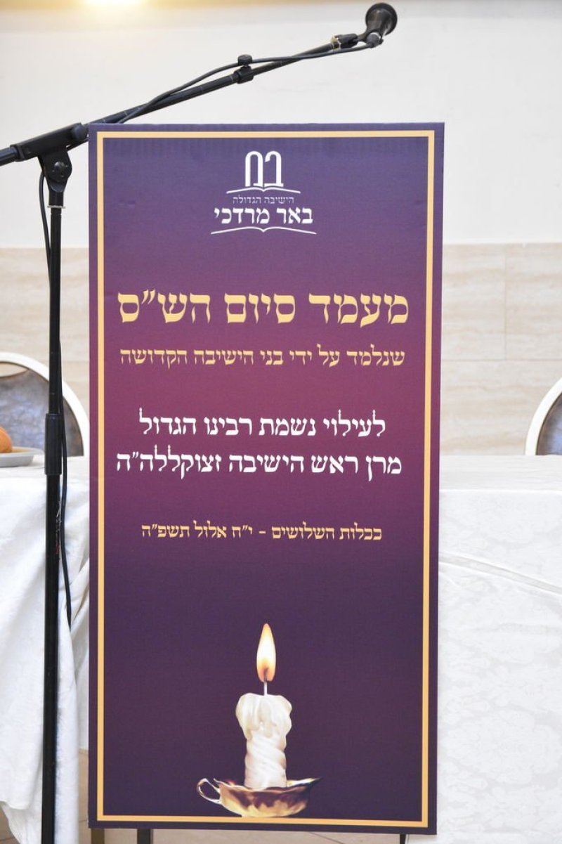 ישראל אפריאט