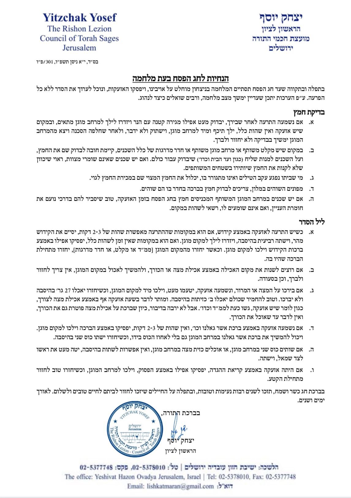 באדיבות המצלם