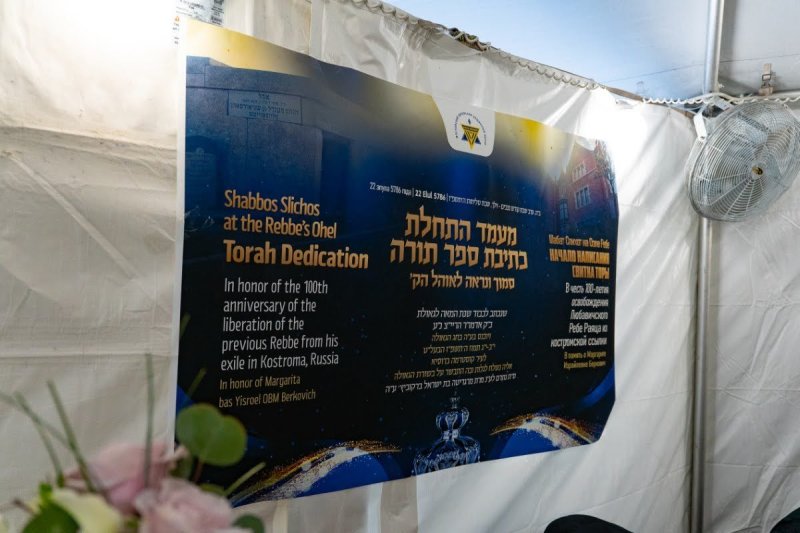 מענדי מור יוסף