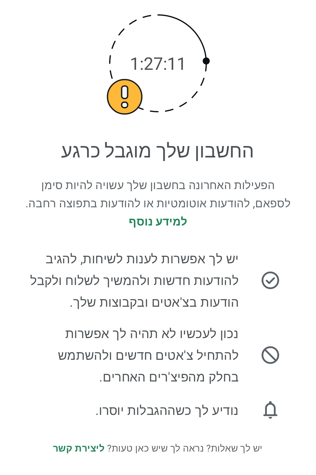 <blat>בחדרי חרדים</blat>