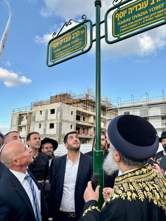 יצחק פלדמן: הראשל הגרד יוסף יחד עם ראש עיריית עפולה אבי אלקבץ, סגרע יצחק טנג׳י ויור שס בעיר אלירם דדון בהסרת הלוט בטקס קריאת רחוב על שמו של מרן הרב עובדיה יוסף זצל.