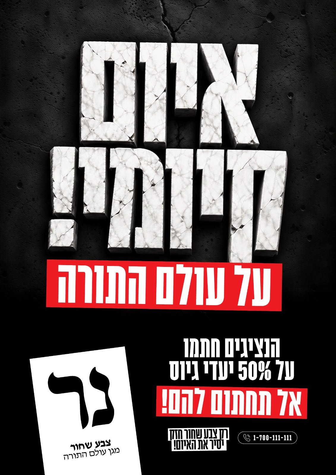 יח"צ