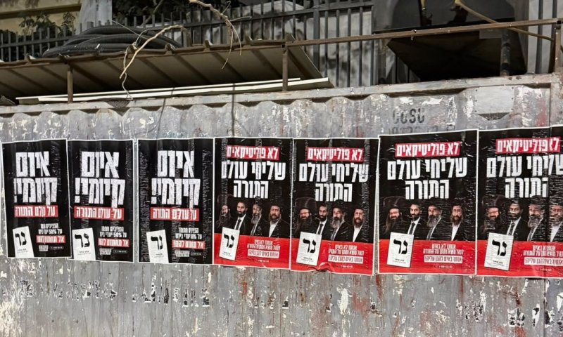 "ש״ס וג׳ צריכות צבע שחור חזק": הרב יעקב חיים מילר מציג את תוכנית הקרב של 'צבע שחור'