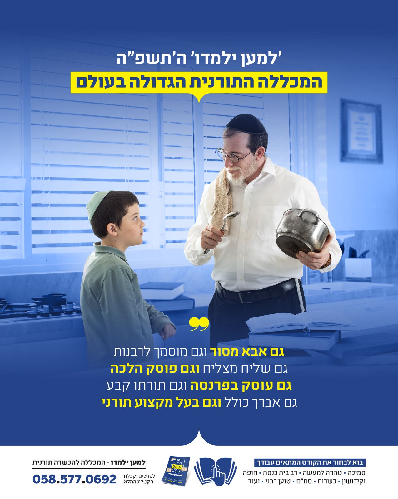 יח"צ