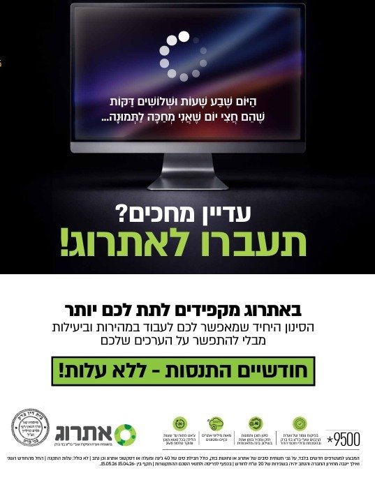 יח"צ
