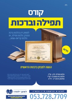 למען ילמדו