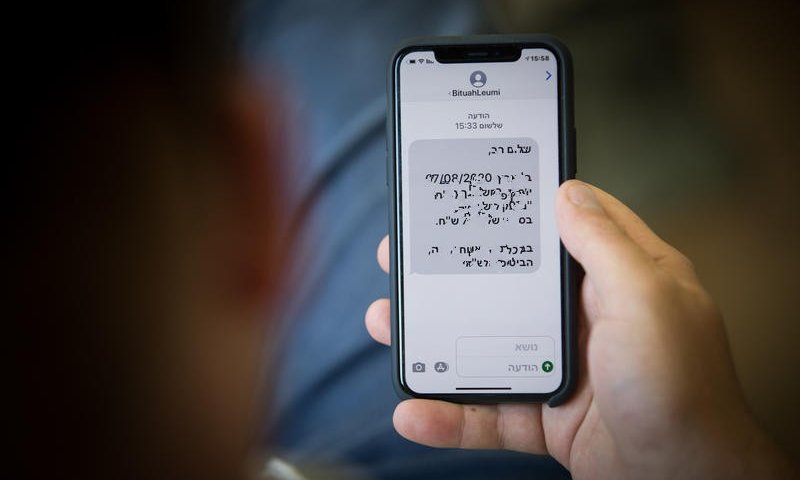 בהלה בציבור: הודעות פייק בשם פיקוד העורף