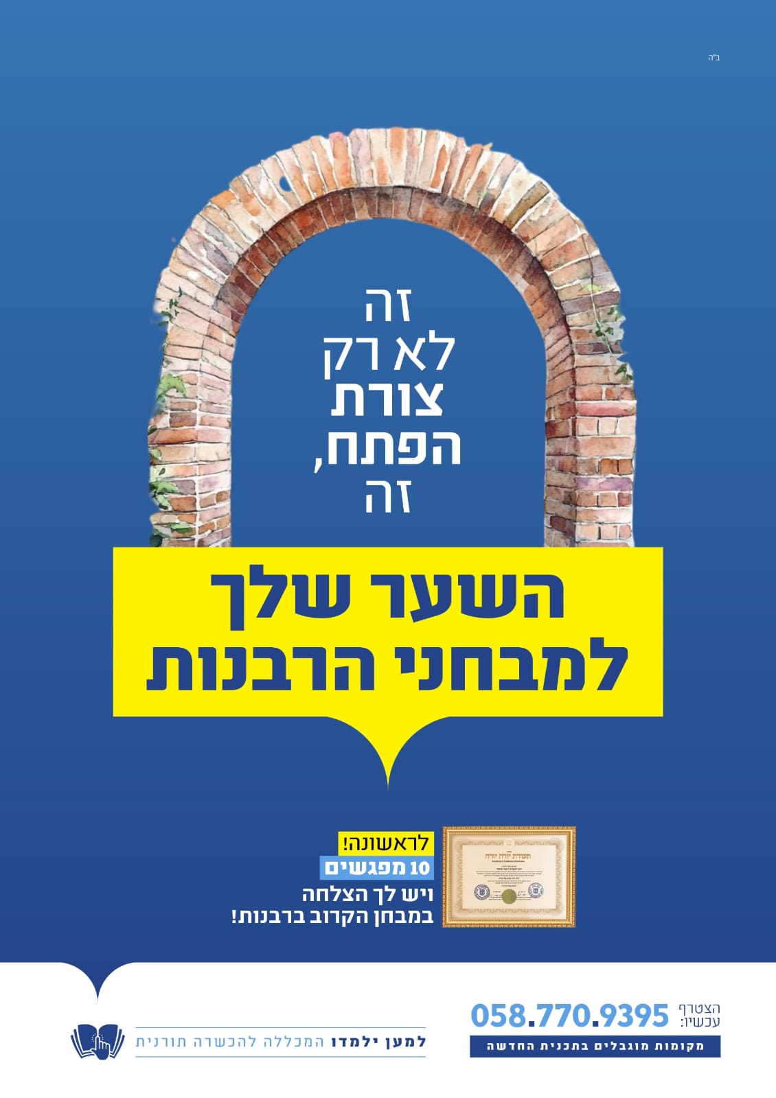 יח"צ