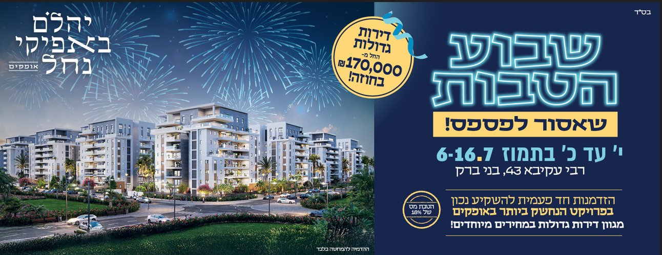 יח"צ