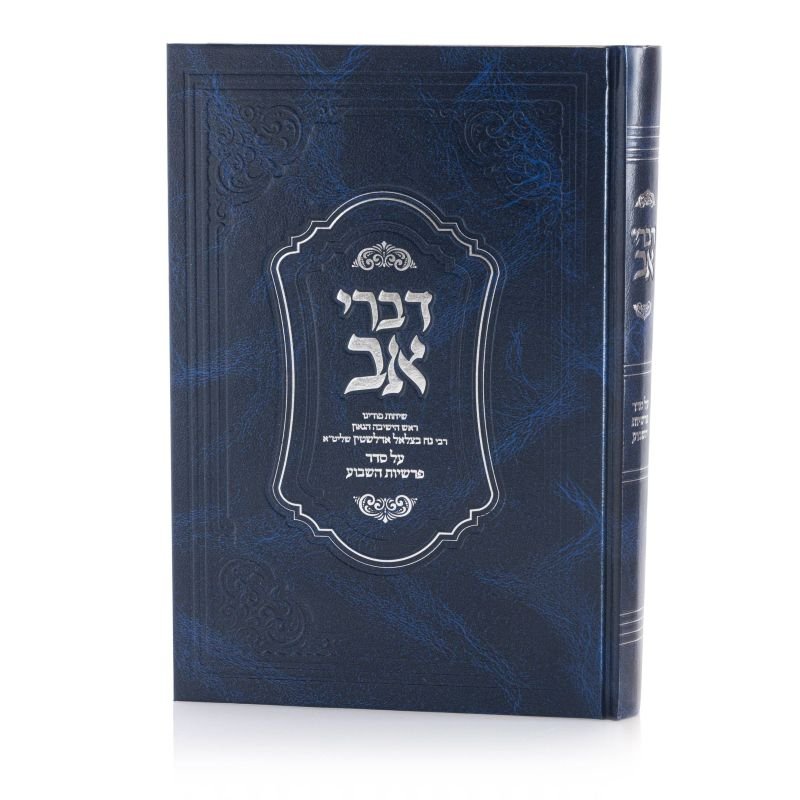 באדיבות גיל גיפט