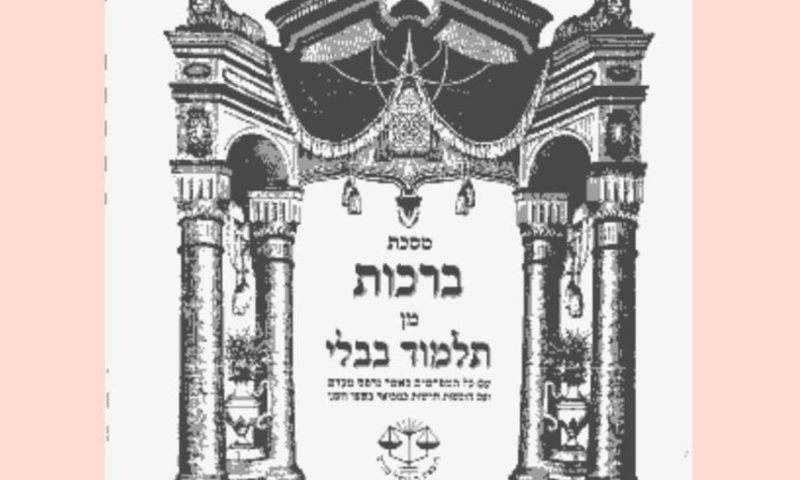 65,000 ספרי קודש בכף היד