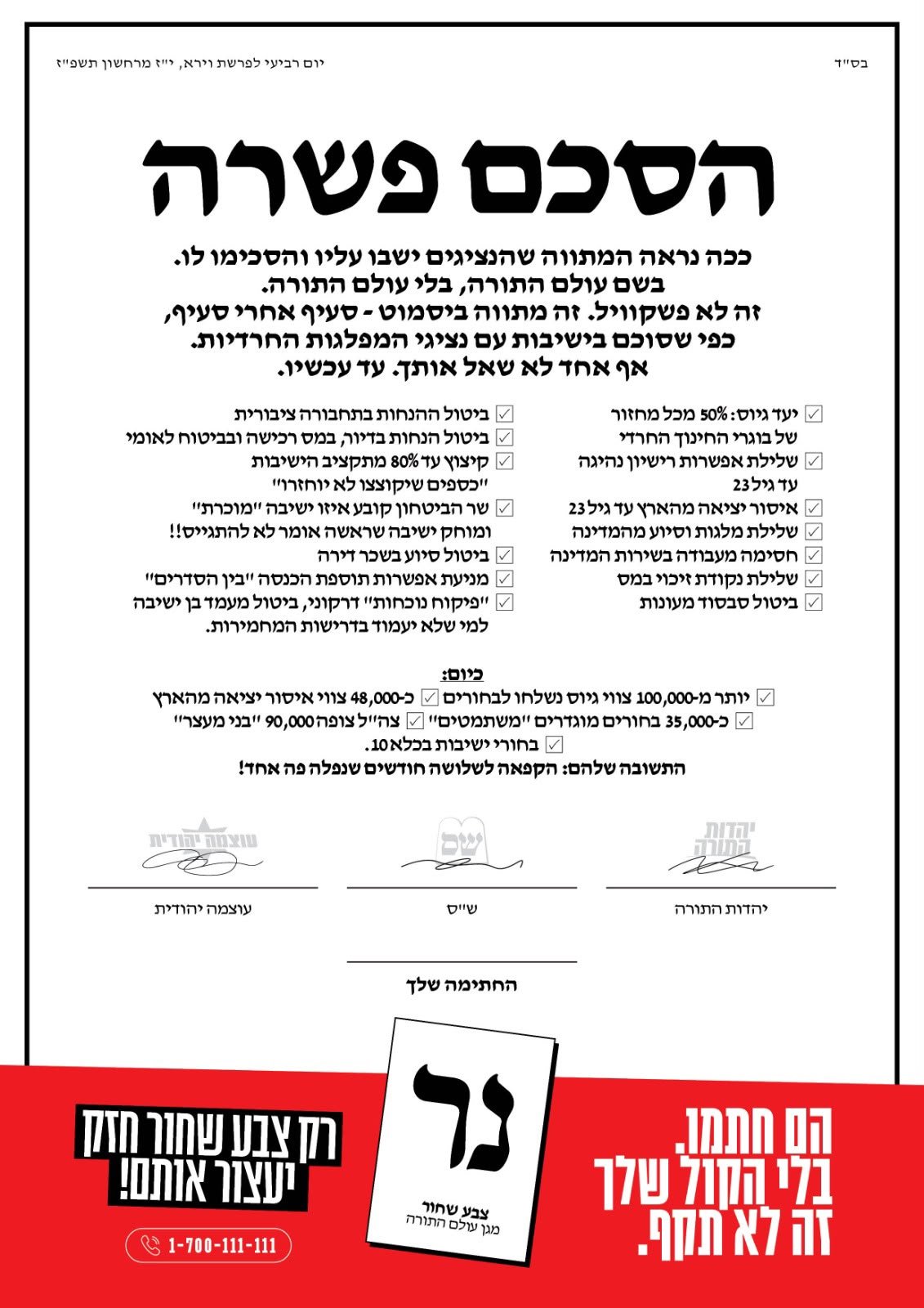 יח"צ