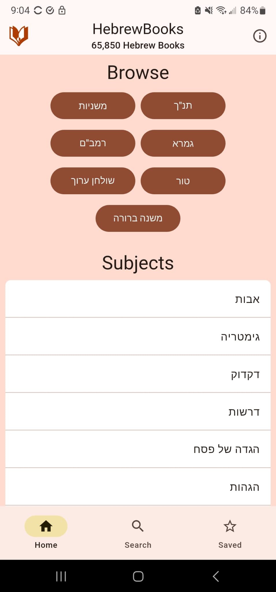 היברו בוקס