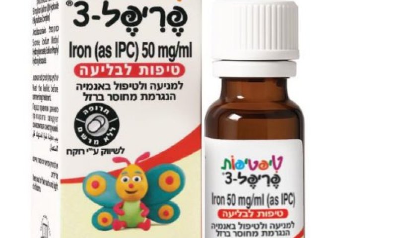 טיפטיפות פריפל - ברזל לגדול עליו
