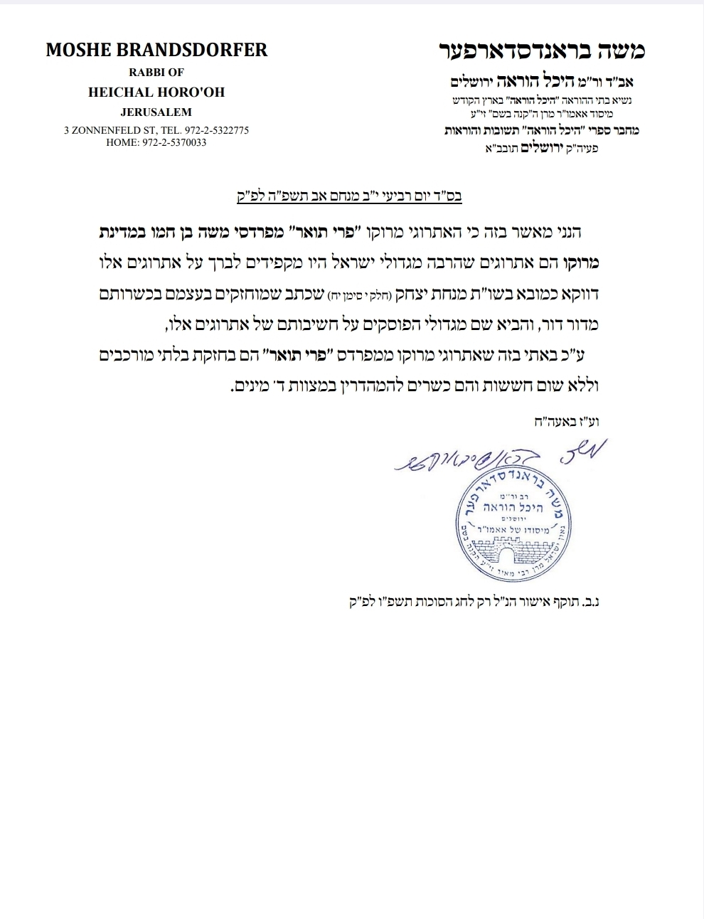 באדיבות המצלם