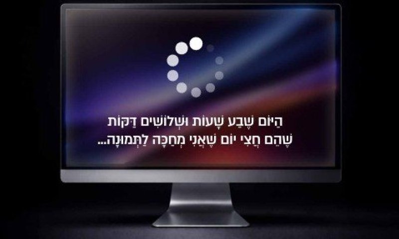 בינה מלאכותית בלי המתנה אינסופית &ndash; חודשיים חינם במבצע ההצטרפות לסינון המוקפד והמתקדם של 'אתרוג'