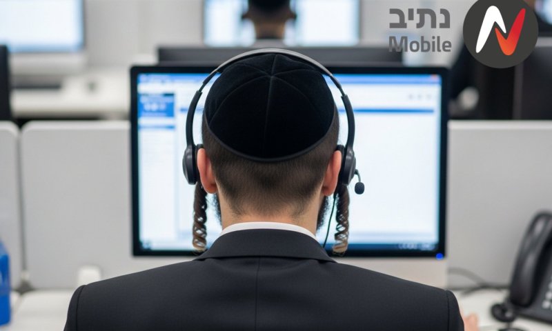 מהפכה בעולם הסלולר החרדי: נתיב מובייל פותחים דלת להזדמנות תעסוקתית חדשה