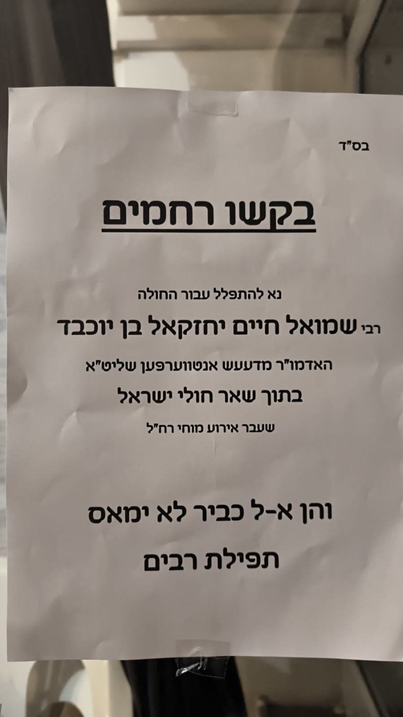 באדיבות המצלם