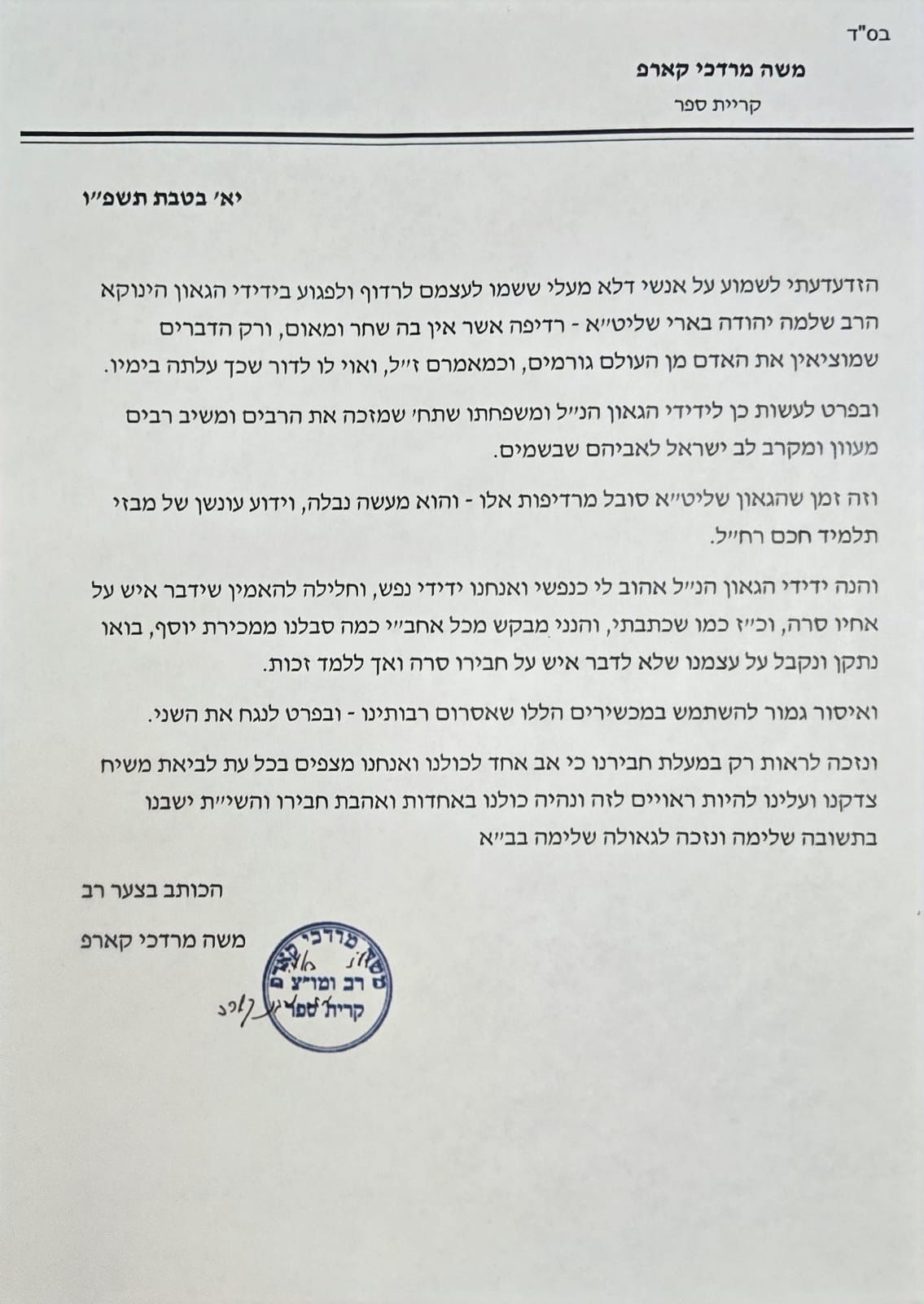 באדיבות המצלם