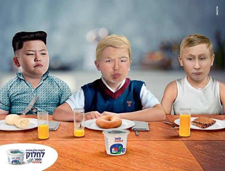 משרד פרסום: מקאן תל אביב