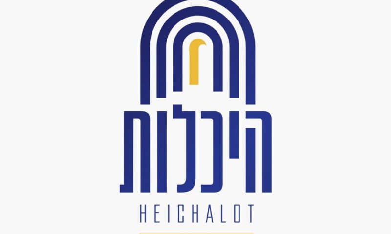 לא רק לראות את ההיסטוריה, אלא לחיות אותה: סדרת פאנלים מרתקת וחינוכית תלווה את תערוכת "היכלות"